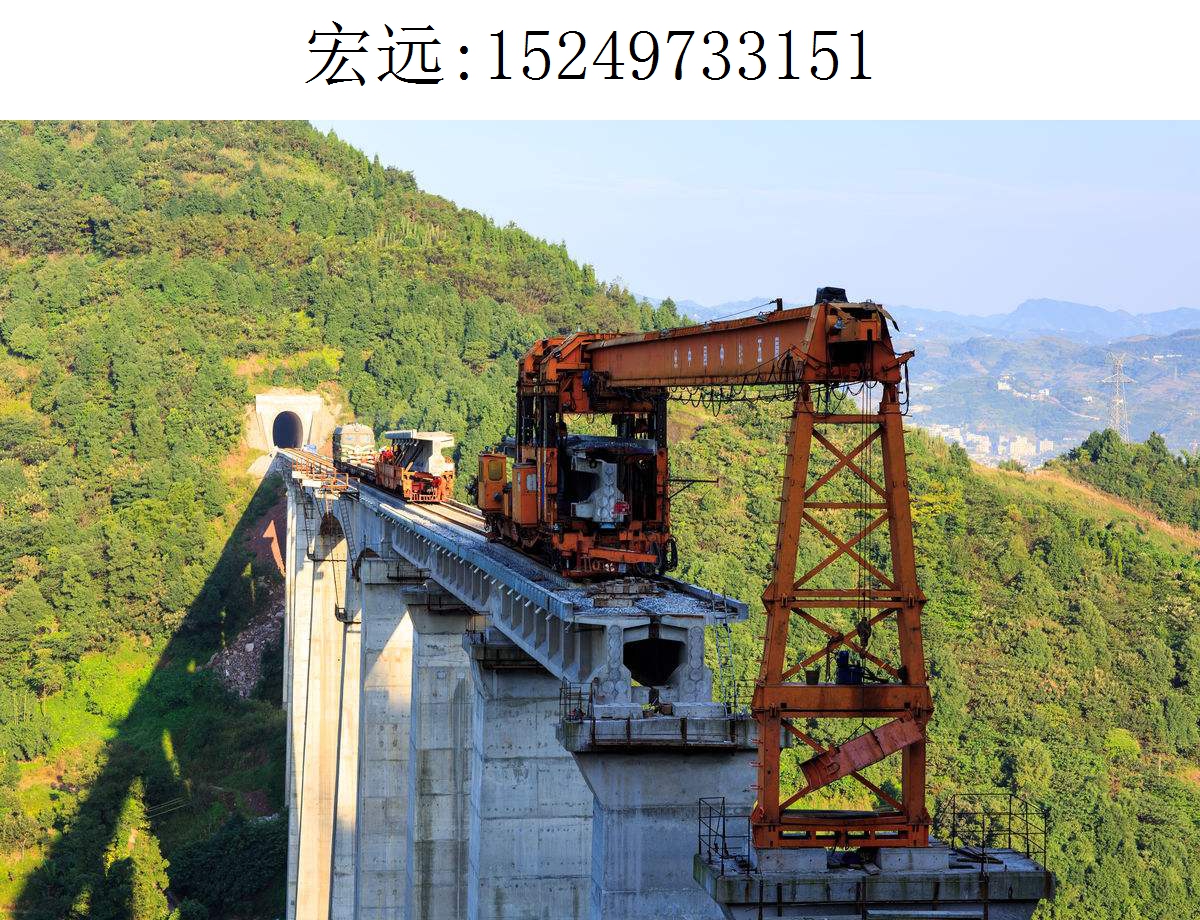 3151宏远架桥机204