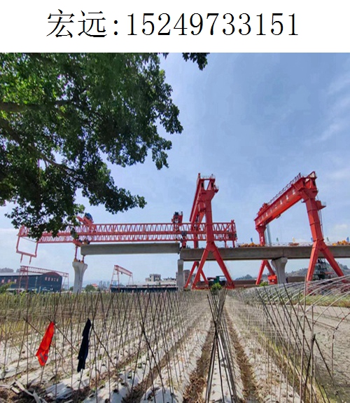 3151宏远架桥机050