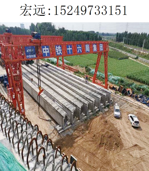 3151宏远架桥机044