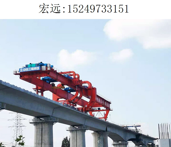 3151宏远架桥机004 3151宏远架桥机004